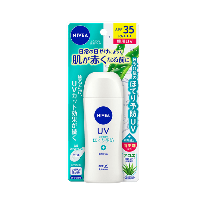 NIVEA 妮維雅||溫和蘆薈維穩水感保濕防曬凝膠 SPF35 PA+++||80g