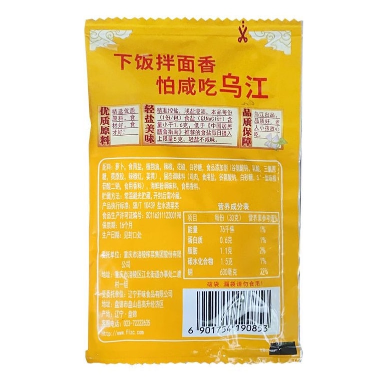 Pickled Mustard Spicy Radish Dry, Spicy Flavour, Ready-to-Eat Side Dish for Meals, Instant Pickles 3*30g 90g 7