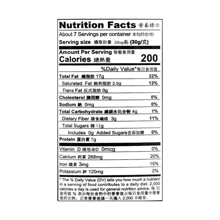 Sesame Paste, 7 oz 【For Noodles, Hot Pot】 17