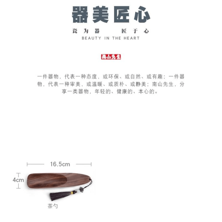 [중국 직배송] 난산 나무 티스푼, ​​호두나무 차 스쿱, 1개입, 16.5*4cm 3