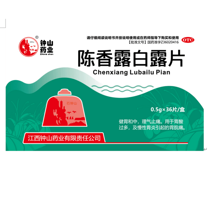 Chen Xianglou Bailu Tablet Chronic Gastritis Stomach Pain Hyperacidity Regulate Qi and Relieve Pain 12*3boards/box