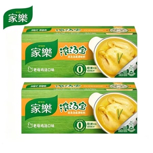 Concentrated Soup Base #Old Hen Soup Flavor【2 Boxes, 256g】【One-product-multiple-uses: For Soups, Noodles, Stews, Dumpling Fillings, Hot Pot, And Clay Pot Chicken Soup】slow-simmered