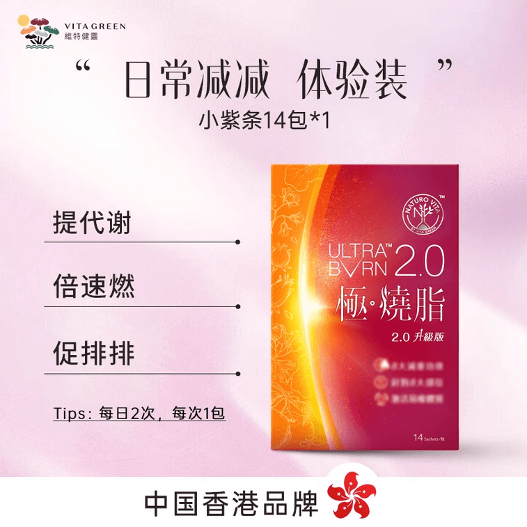 울트라 Bvrn 지방 연소제, 2.0 업그레이드된 보라색 스트립, 14포/박스*2 - 하루 두 번 섭취 | 신진대사 촉진【가성비】 6