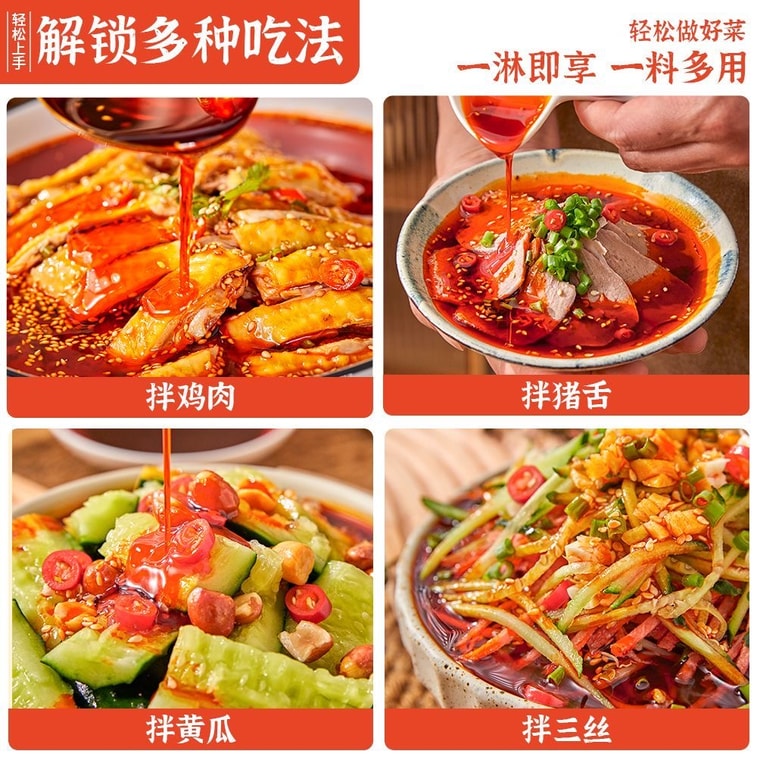 Saliva chicken seasoning 70g*2 bags, Bang Bang chicken sauce, hand-shredded white-cut chicken, cold salad, red chilli oil, spicy seasoning 7