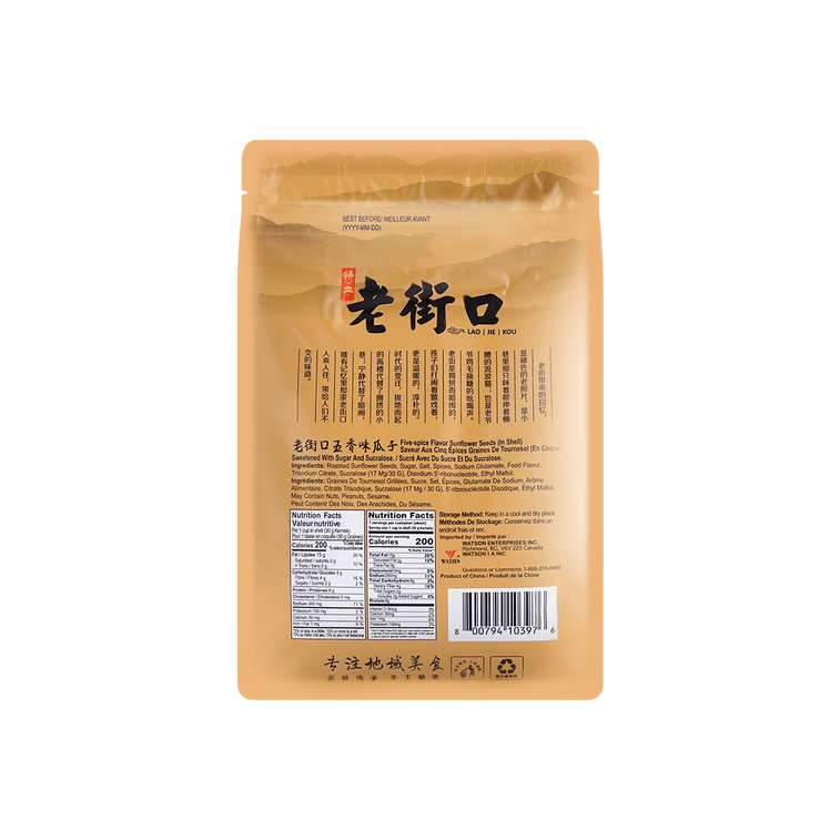 老街口 五香瓜子 500g【堅果炒貨追劇必備】 5