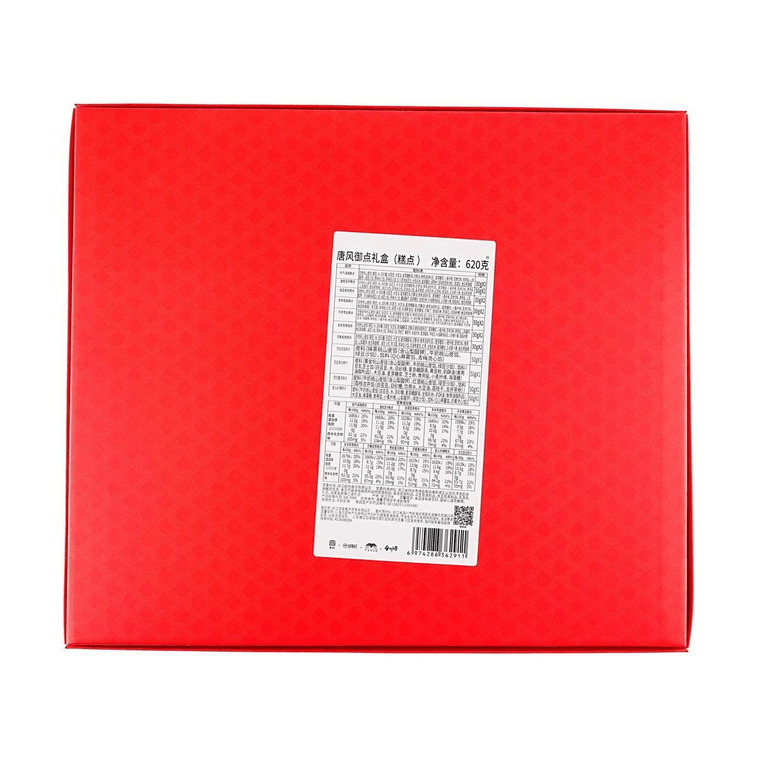 Xi'an Museum Collaboration Tang Dynasty Imperial Pastry Gift Box,11flavors 18pieces 21.87 oz 8