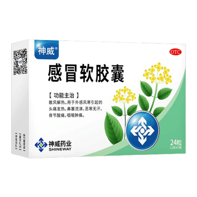 Cold Soft Capsule To Treat Nasal Congestion Runny Nose And Headache 24 Capsules/Box