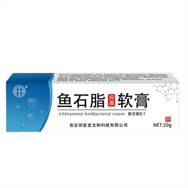 祥医堂 疖肿消肿植物草本乳膏温和乳膏止痛拔脓皮肤外用止痒抑菌 鱼石脂软膏20g