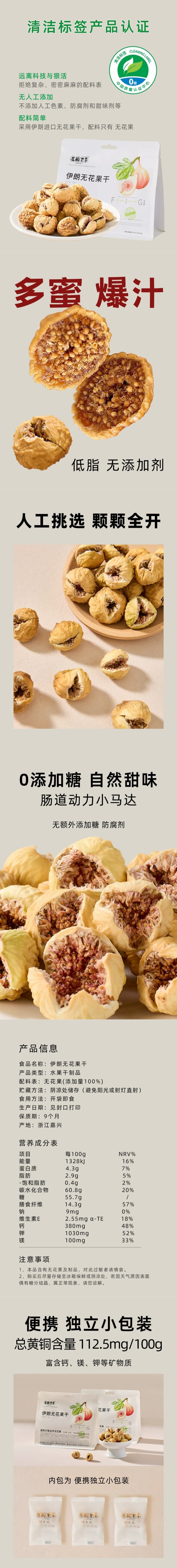 【中国直邮】 左梅右李 【伊朗无花果干】进口优质大果 0添加自然晾晒 即食煲汤泡水 高纤零食100g