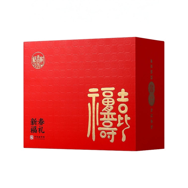 New Year Blessing Pastry Box 30 Cakes 16 Flavors Double Layer Holiday Gift for Relatives 3.31lbs 4