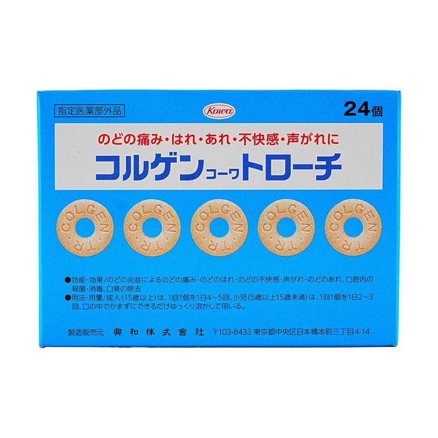 KOWA コルゲンコーワ ロゼンジ、喉の痛み、嗄声の緩和、24個、興和製薬