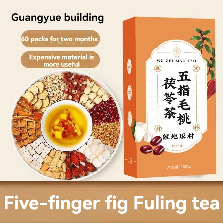【中国直邮】光岳楼五指毛桃土茯苓茶300g 3