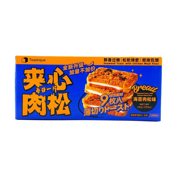 饱饱量贩TOASTIQUE 海苔肉松夹心岩烤薄切吐司 8枚入 510g 【微波加热10s巨巨好吃】【营养早餐面包】【线上独家】【亚米独家】 10