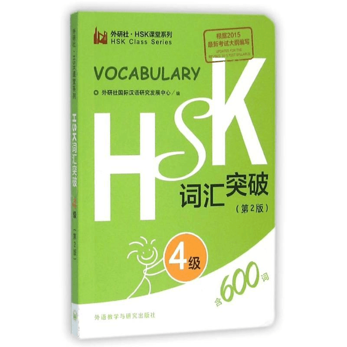 【중국에서 직접 우편 발송】HSK 어휘력 향상