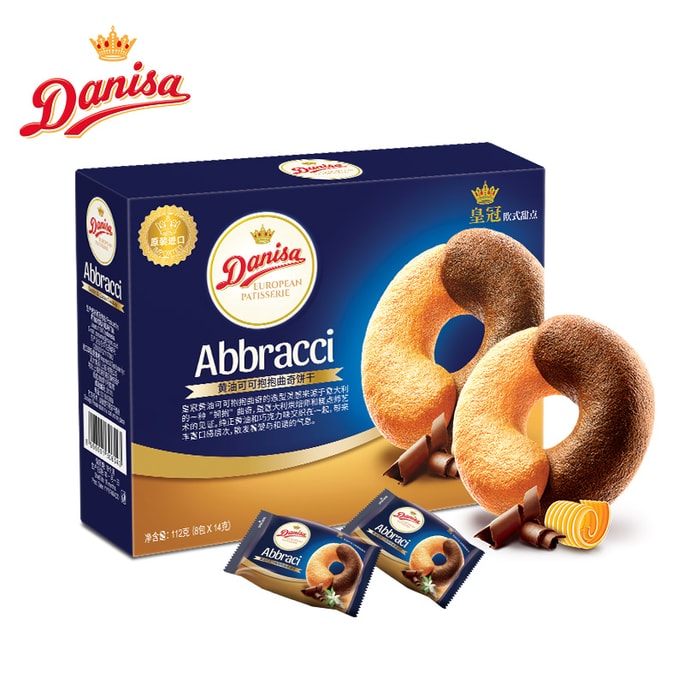 【中国直邮】丹麦ROYAL DANISA皇冠曲奇 手工黄油可可抱抱曲奇饼干 112g(8包)