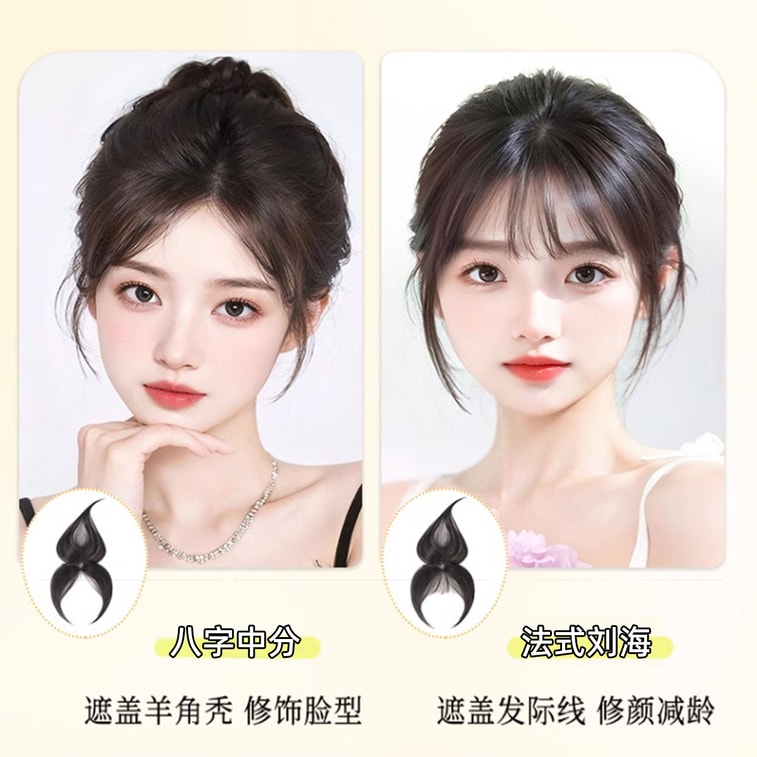 【中國直郵】 HSPM 胎毛八字瀏海假髮片輕薄女頭頂全真髮自然前髮際線假髮貼神器 全真髮八字中分 自然色一個 5