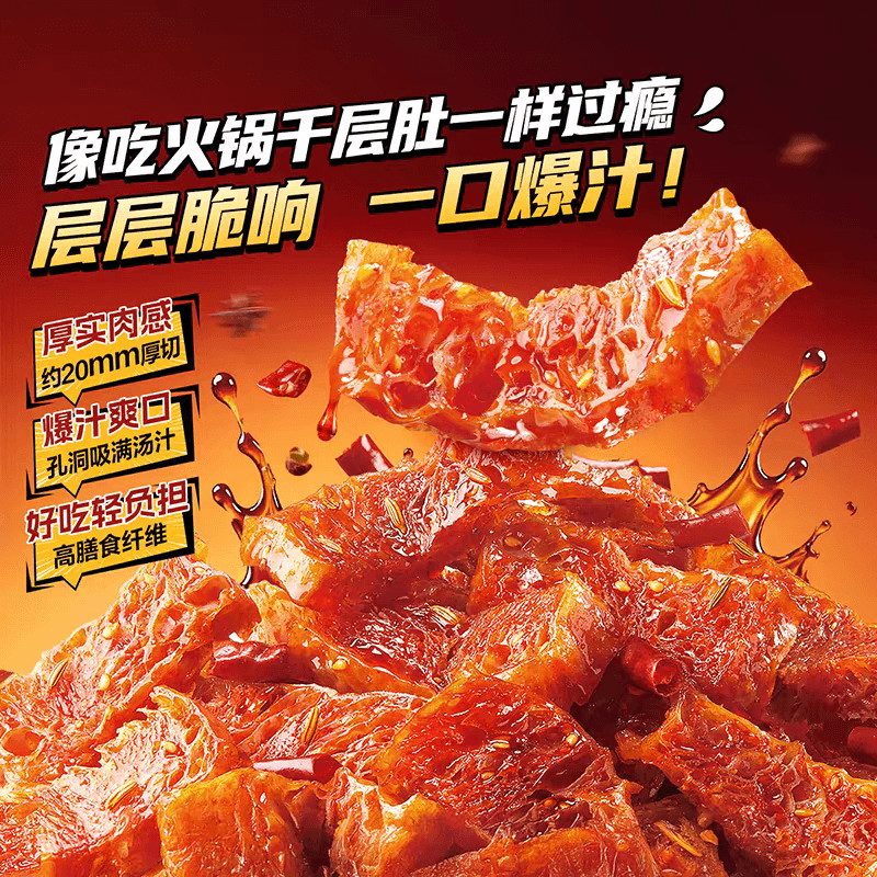 Layered Juicy Snow Konjac 105g*3 Bags Crispy Vegetarian Tripe