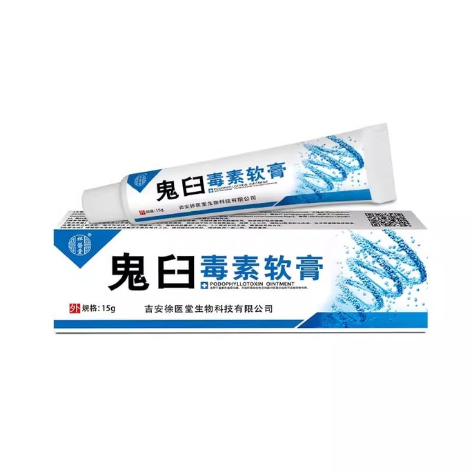 【中国からの直送】香益堂ポドフィロトキシン皮膚軟膏 男女兼用陰部用 シャープな潤い ユニバーサルフラット外用クリーム HPV 15g
