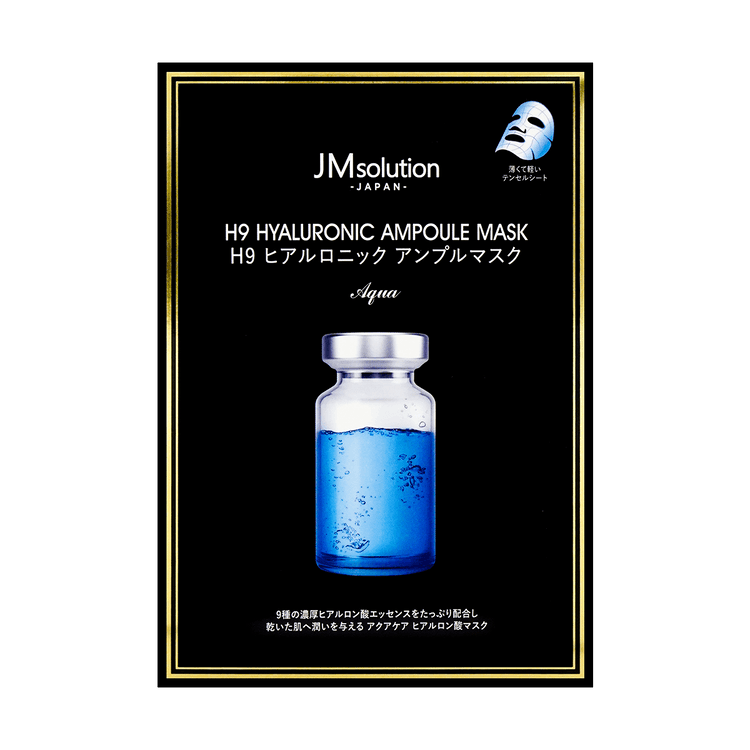 JMソリューション(JMsolution) H9 ヒアルロンアンプルマスク