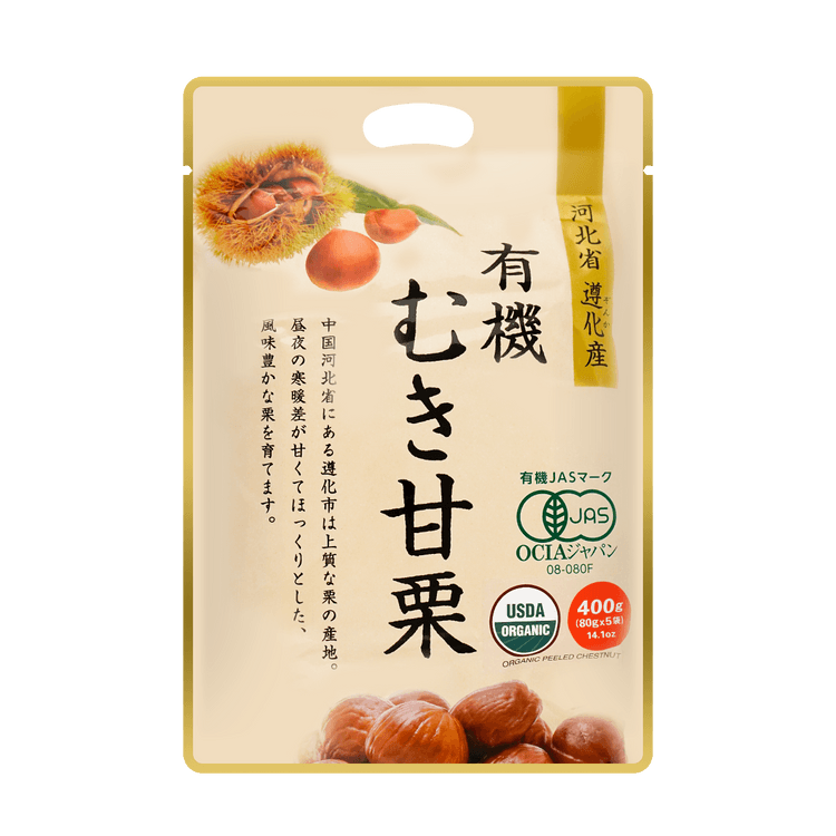 豪華 80g×20袋入 有機むき甘栗 1箱 甘栗