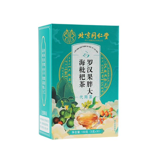 北京同仁唐羅漢国脂海ビワ茶カシアクチナシスイカズラ健康茶熱を取り除いて火を減らし、肺と肝臓に潤いを与え、咳を和らげ喉を保護します150g、30包