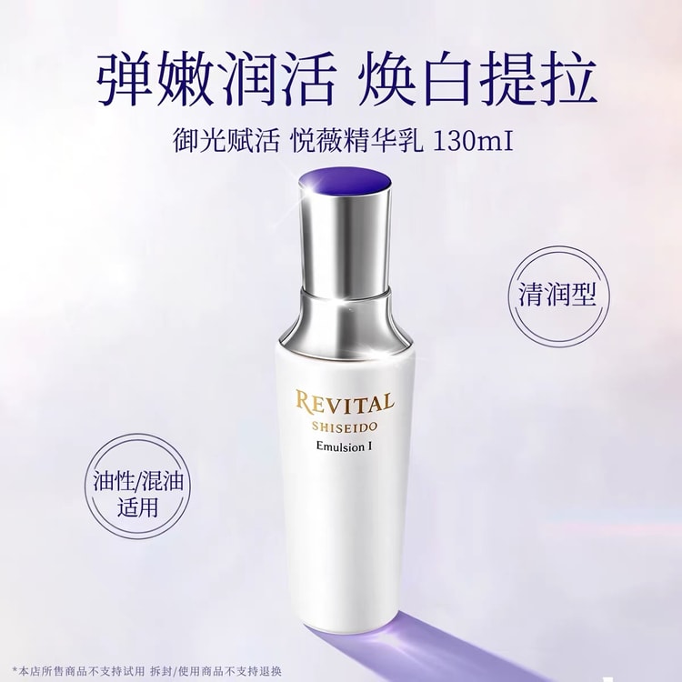 REVITAL Emulsion I Fresh 130ml - Yami.com