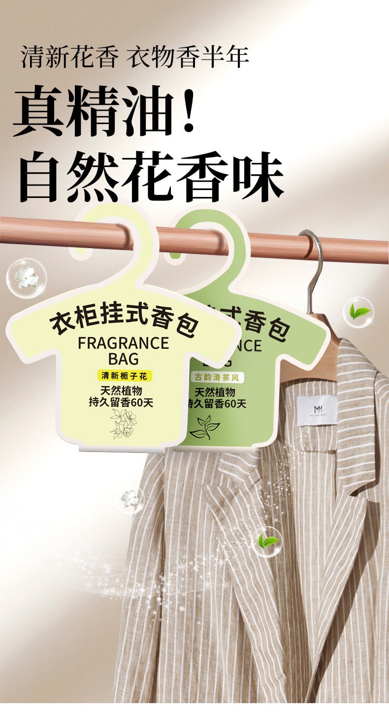 【赠品】FaSoLa Life 衣橱悬挂式香包 水蜜桃味+栀子花味 两袋装 5片/袋 衣柜专用除味香薰 室内小香囊