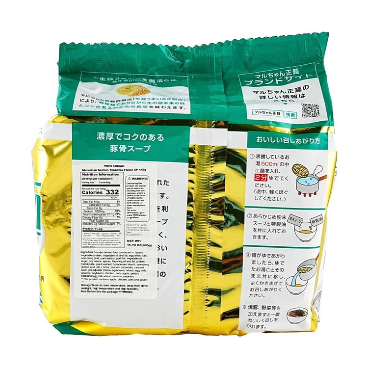MARUCHAN Seimen Instant Ramen Noodles, Tonkotsu Pork Flavor, 5