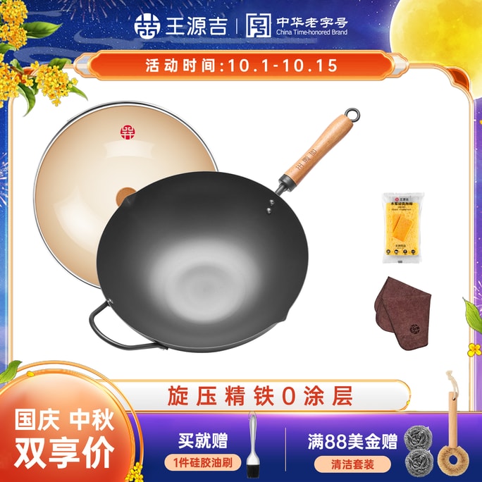 ⭐特別クリアランス⭐【回転式高級鉄鍋】王元吉 33cm 千元の鉄鍋に匹敵する、底が厚く、コーティング0、3倍のステンレス