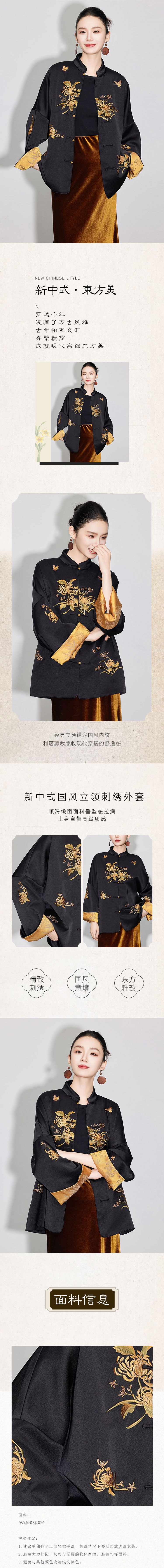 【中國直郵】 HSPM 新中式國風立領刺繡外套 新款寬鬆顯瘦上衣 黑色單層款 M