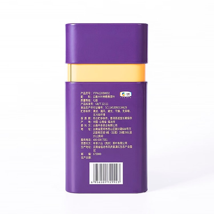 中国直送】中茶クラシック7571 プーアル熟茶 缶入り ルーズプーアル茶