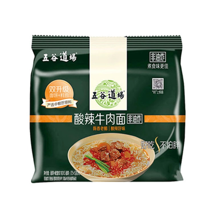 Hot And Sour Beef Noodles