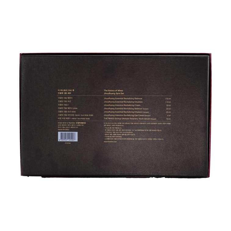 Jinyulhyang Jin Essential Revitalizing Set, Firming, Anti-wrinkle, Moisturizing 4