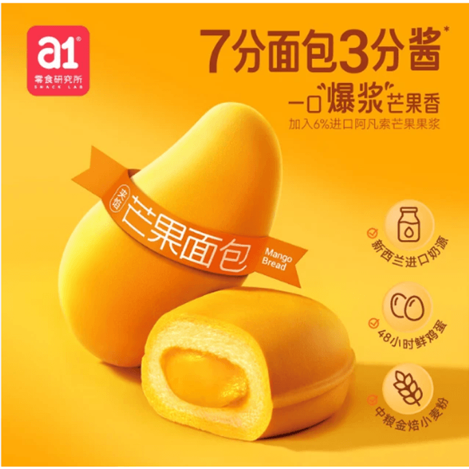 A1 零食研究所 芒果面包 夹馅吐司 238g【一口爆浆】【芒果造型早餐包】