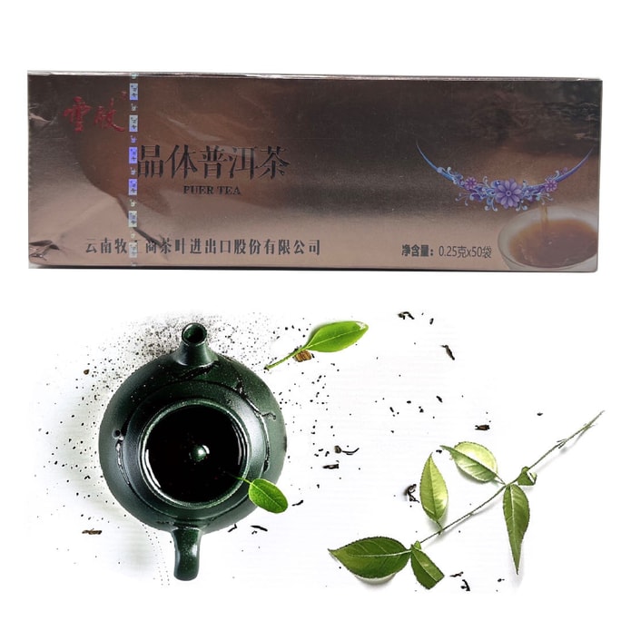 雲夢水晶プーアル茶 0.25g*50袋 中国雲南省プーアル産