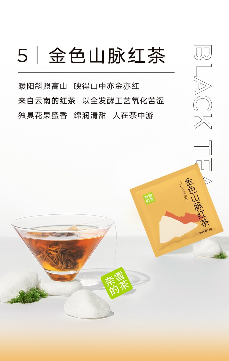 【中国直邮】 奈雪的茶 奈雪茶之旅茶礼盒【金牡丹红茶x5+鸭屎香单丛茶x5+月光美人白茶x5+金色山脉红茶x5+奇兰乌龙茶x5】82.5g*1盒