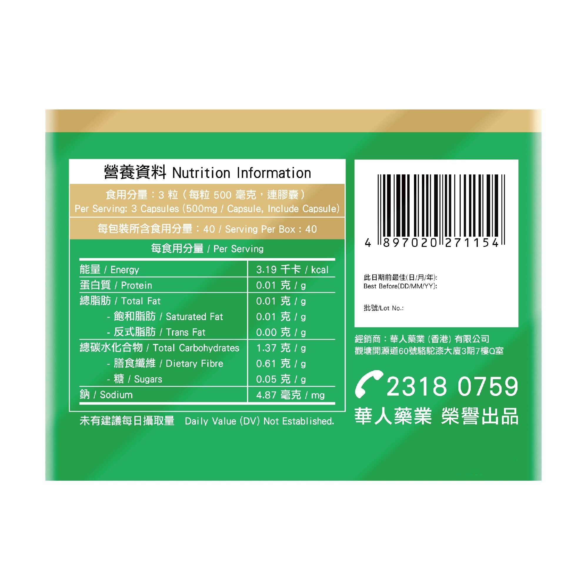 【香港直郵】 香港 樂道 樂道尿酸通老年人關節保健品芹菜籽黑櫻桃精華膠囊