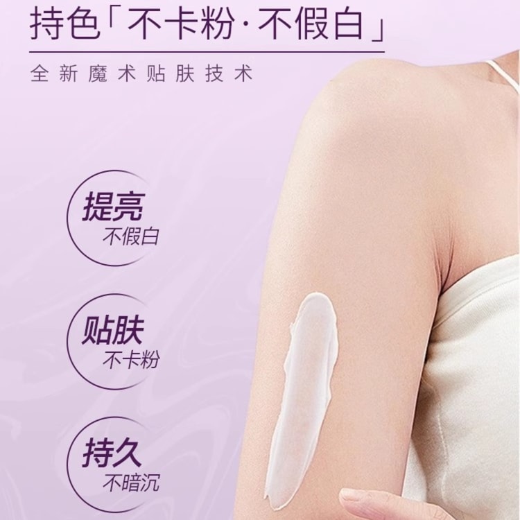 中国直邮】韩伦美羽ボディ素肌クリーム、ワンプッシュで冷たい白肌に