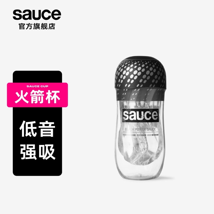Male Masturbator Cup Discreet Adult Masturbation Toy Black Pepper Sauce Cup 1 Piece