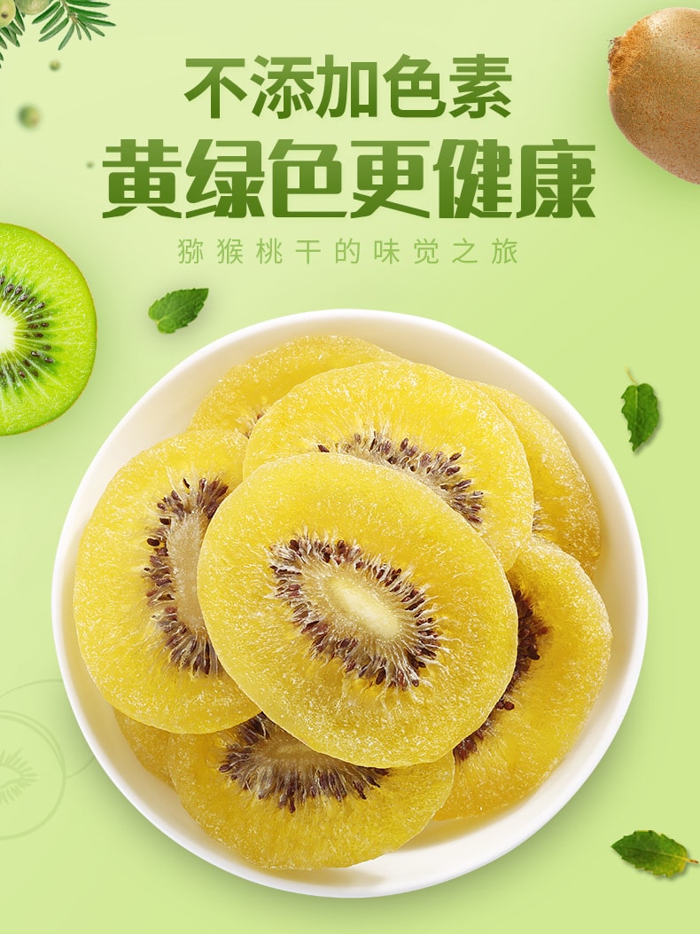 百草味 【店庆大促】果干片弥猴桃水果果脯零食108g*1袋