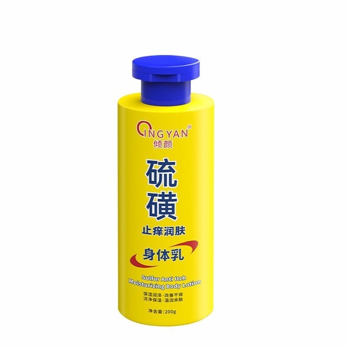 Sulphur Stop Dry Itch Body Milk Moisturizing Moisturizing Autumn and Winter Body 220g