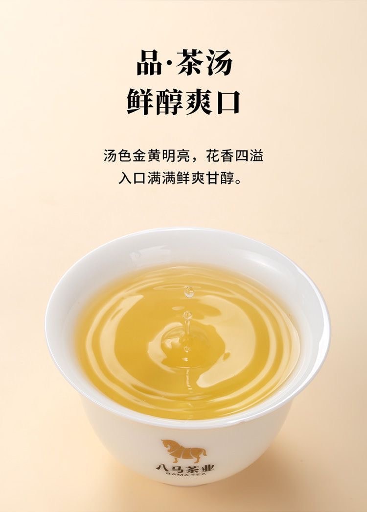 【中国直邮】 八马 茉莉花茶60g