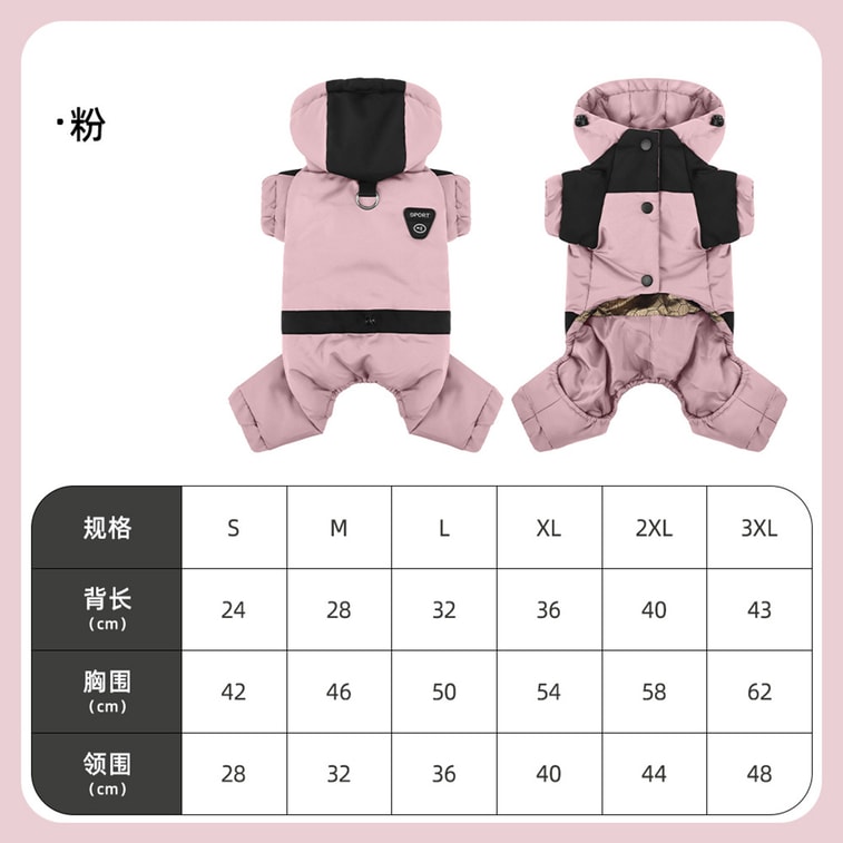 【中国直邮】 HSPM 新款宠物狗狗衣服户外四脚棉衣保暖棉服连帽卫衣 粉色S 1件 5