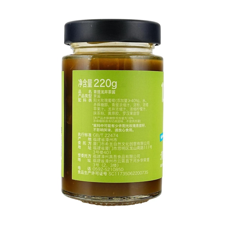 Green Grape Longjing Tea Sauce, 7.76 oz 【Zero Fat, No White Sugar】【Suitable for Drinks, Toast Spread, and Baking】 5