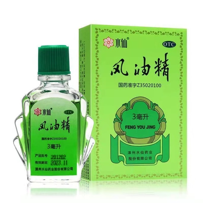 Fengyou Essence Is Suitable For Motion Sickness And Seasickness. Lt Is 3Ml/ Bottle