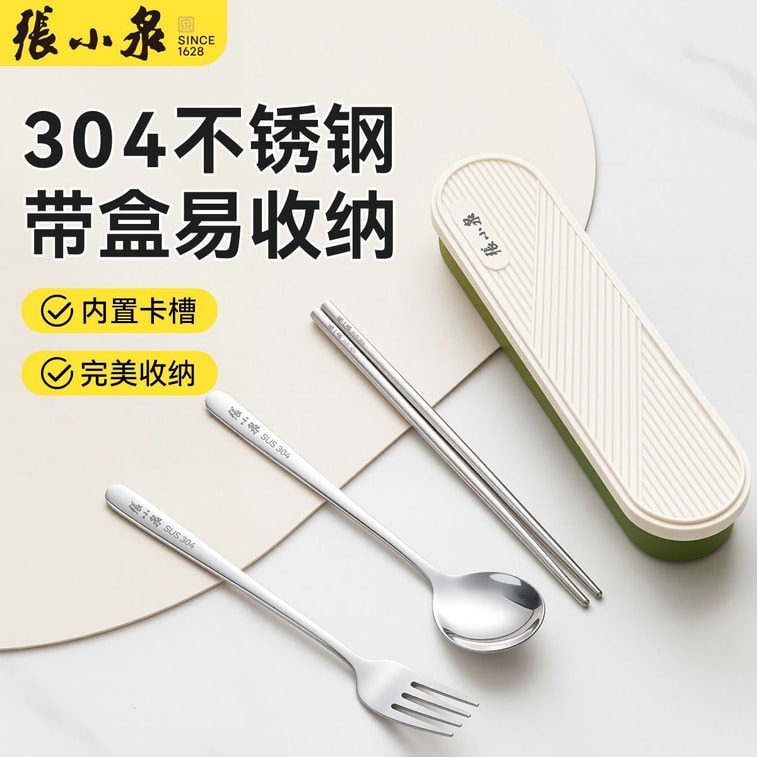 304 Stainless Steel Chopsticks Spoon Fork Set 3 Pieces With Portable Storage Box FBYQC 4