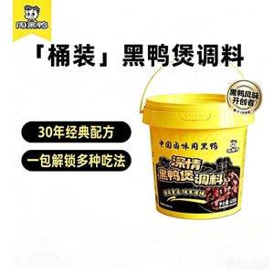 周黑鸭 卤料 桶装 420g【可卤鸭肉牛肉各式菜品】【亚米首发】