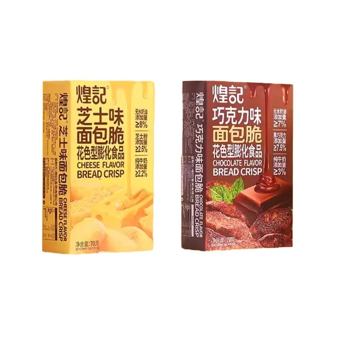【中国直送】黄鶏クリスピーブレッド 香ばしくクリスピーなトーストパン チーズ＆チョコレート味 朝食、おやつ、レジャーフードに最適【香ばしくクリスピー、高品質の材料で作られ、豊かな風味】70g*2箱