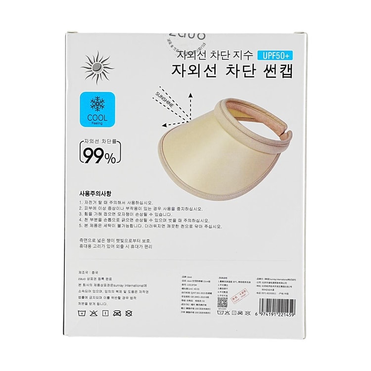 ZAUO UV Protection Sun Hat Visor Topless Hat Foldable Khaki Brim