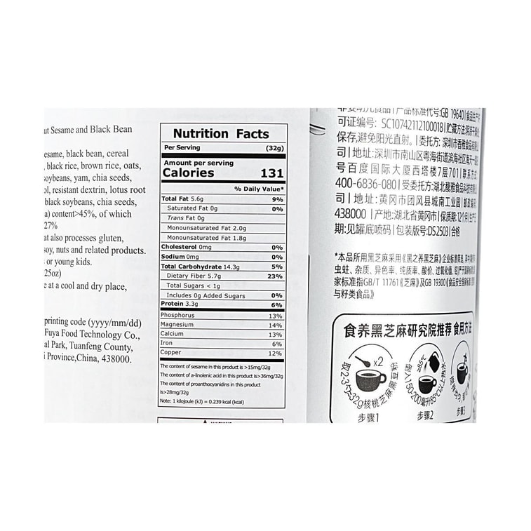 Poudre de sésame noir et haricot noir, sans sucre, 19,25 oz 9